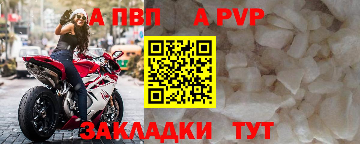 А ПВП крисы CK Мелеуз