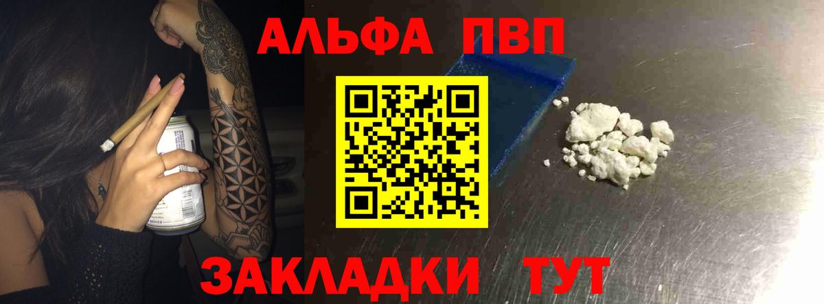 A PVP Crystall  Alfa_PVP  Alpha-PVP мука  Alfa_PVP Crystall  Мелеуз  Вход с VPN 