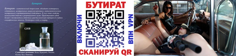 сколько стоит  Мелеуз  БУТИРАТ бутандиол 