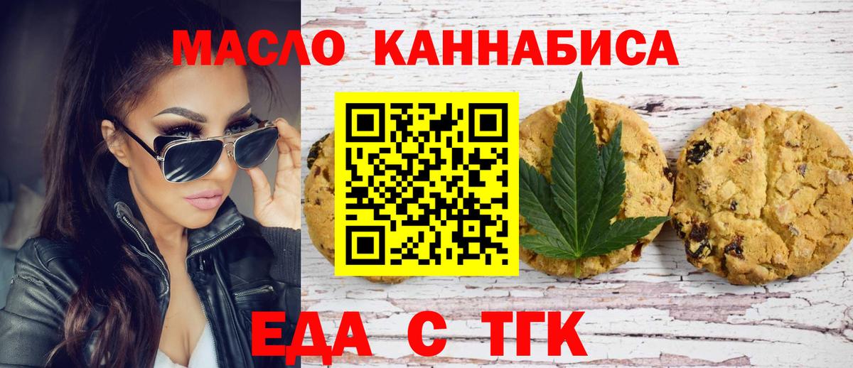 Cannafood конопля  Вход с VPN  Мелеуз 