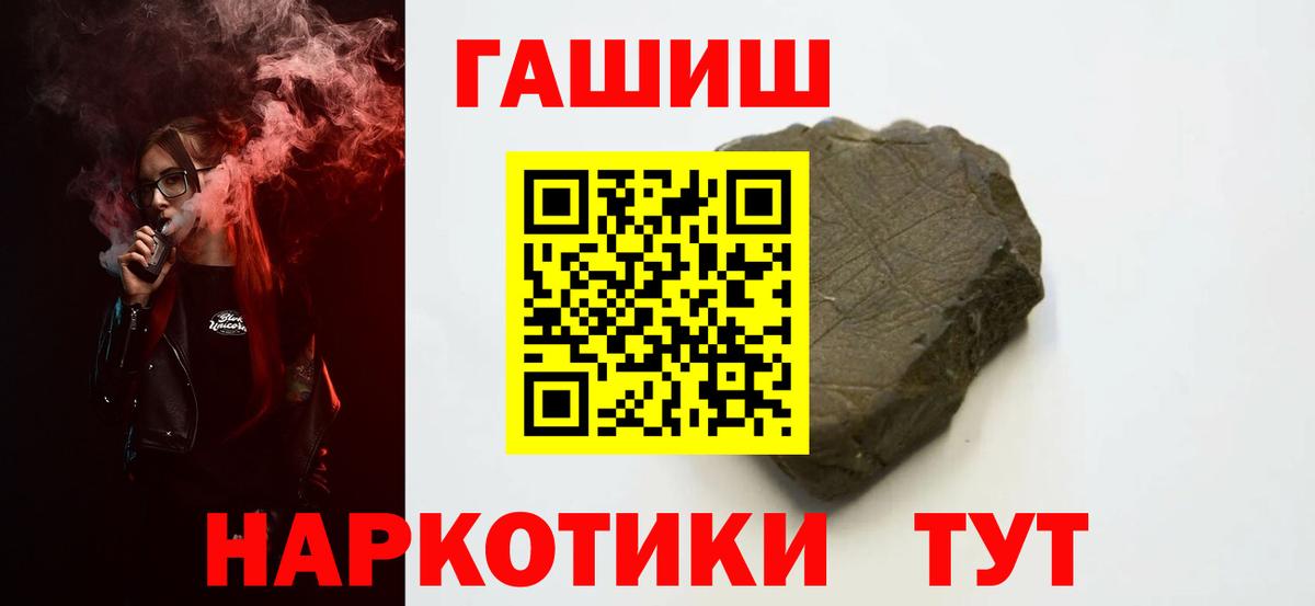 ГАШИШ VHQ  Гашиш ice o lator  Вход с VPN  ГАШИШ  Мелеуз 