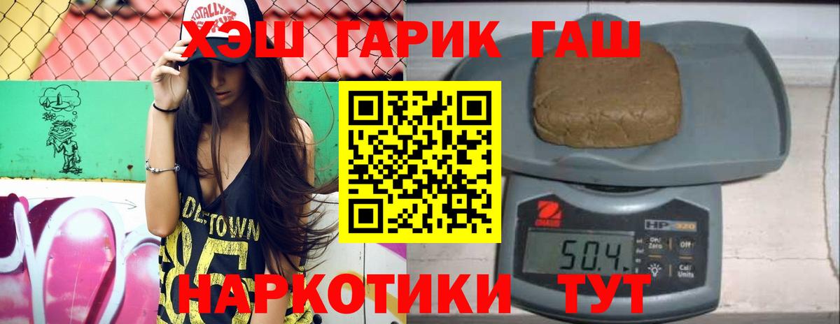 ГАШ Cannabis Мелеуз