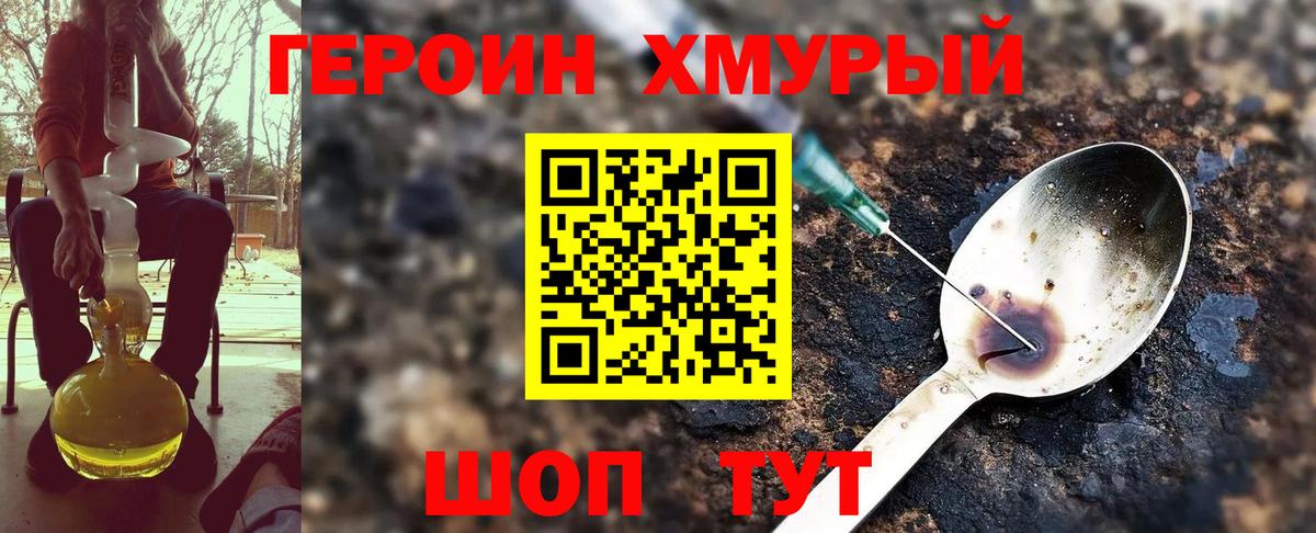 ГЕРОИН гречка  Вход с VPN  Мелеуз 