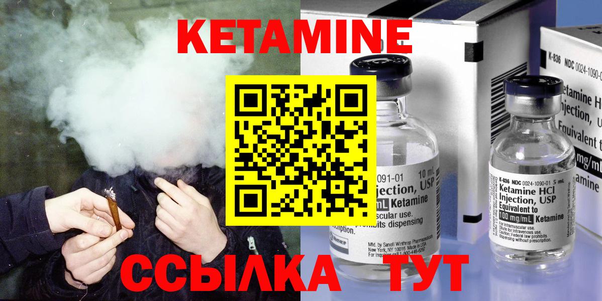 КЕТАМИН VHQ  Вход с VPN  Мелеуз 