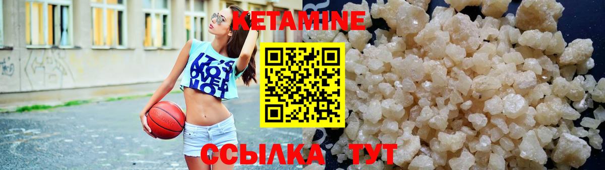 Кетамин ketamine Мелеуз