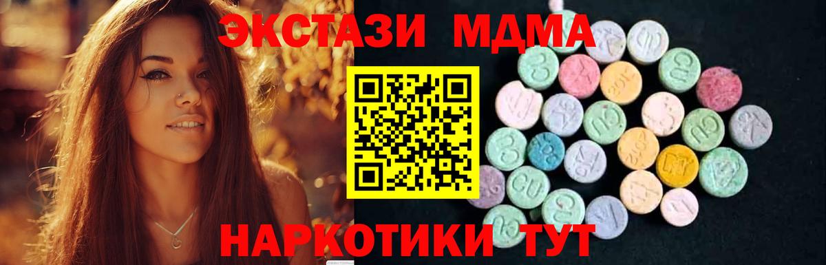 MDMA Molly  MDMA crystal  Мелеуз  МДМА  Вход с VPN 