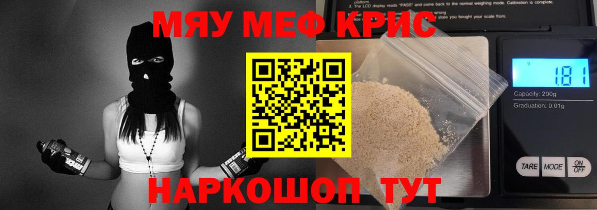 Меф мука Мелеуз