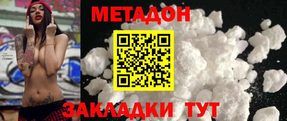 Метадон methadone  Вход с VPN  Метадон белоснежный  Мелеуз 