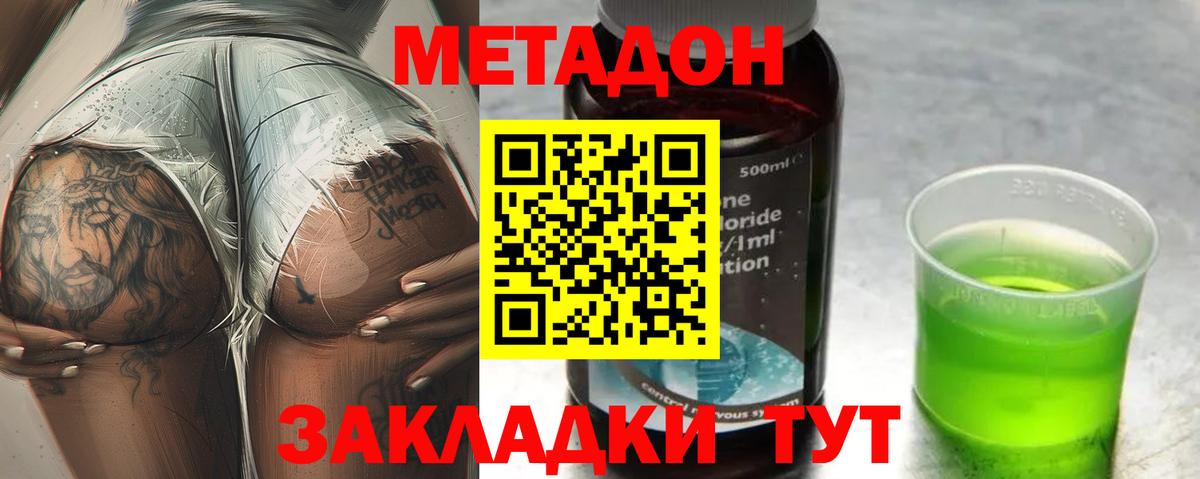 Метадон мёд Мелеуз