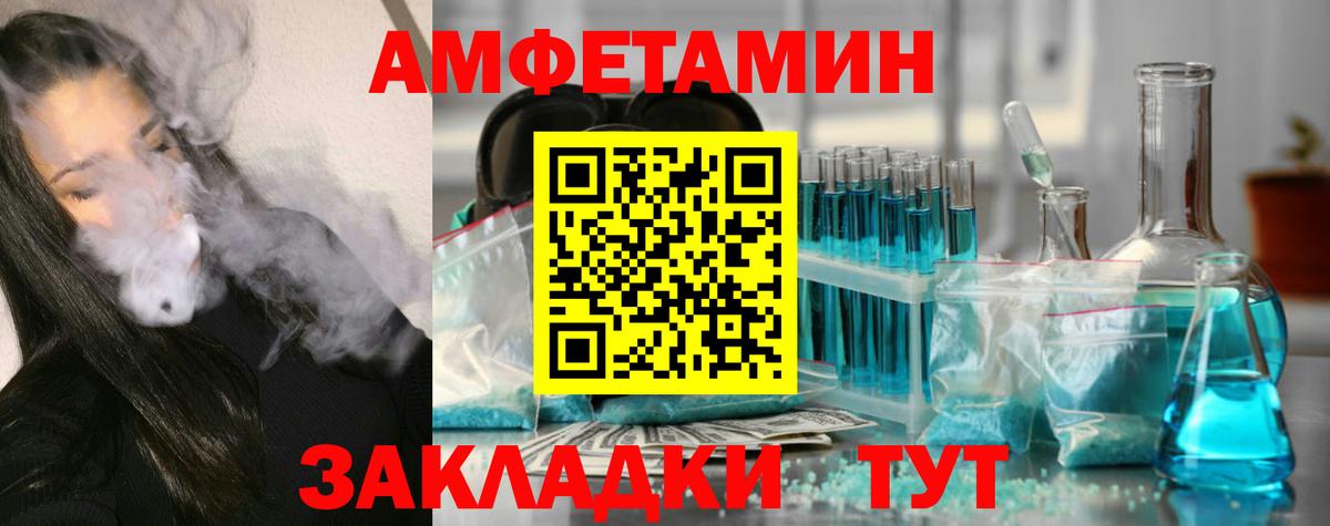 Первитин витя Мелеуз