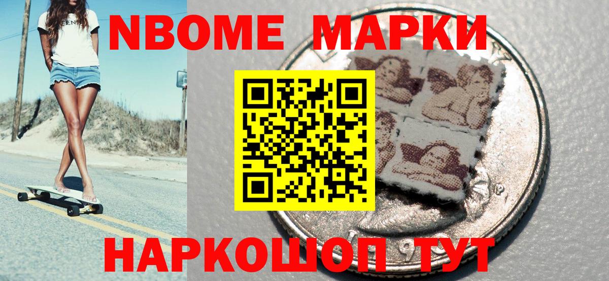 где купить наркоту  Марки 25I-NBOMe 1500мкг  Марки 25I-NBOMe 1500мкг  Вход с VPN  Мелеуз 