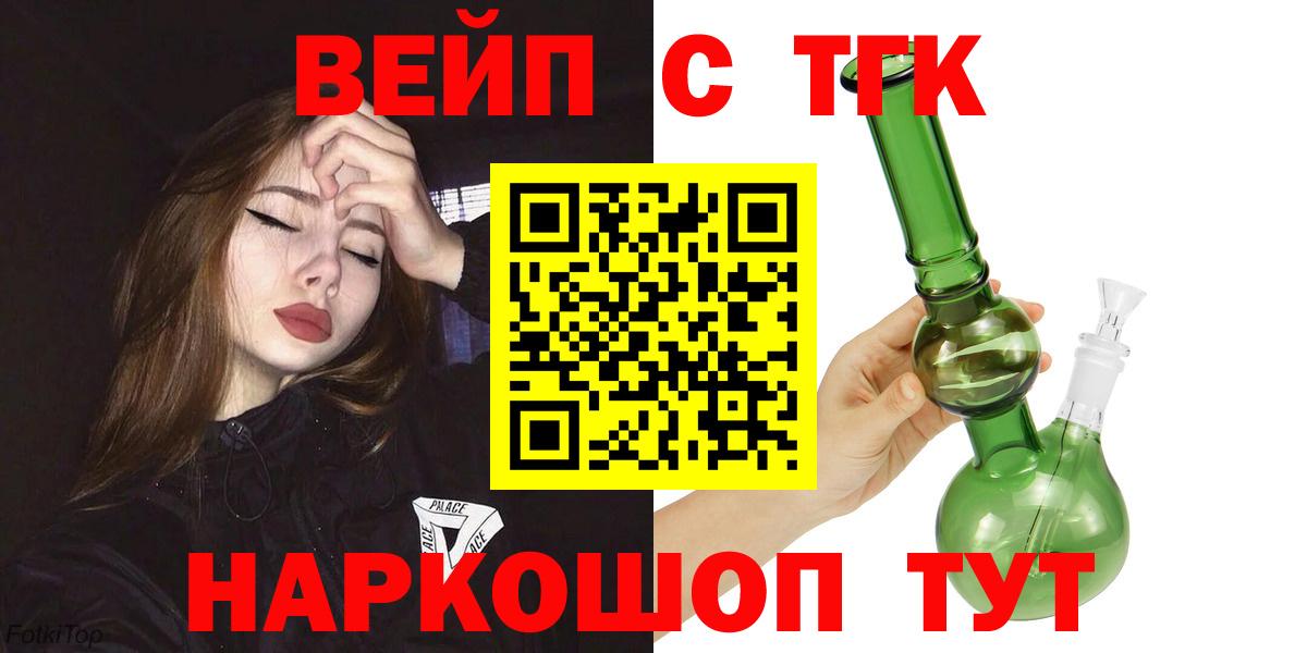 Мелеуз  Дистиллят ТГК гашишное масло  Вход с VPN 