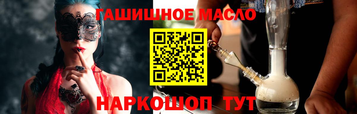 Дистиллят ТГК гашишное масло Мелеуз
